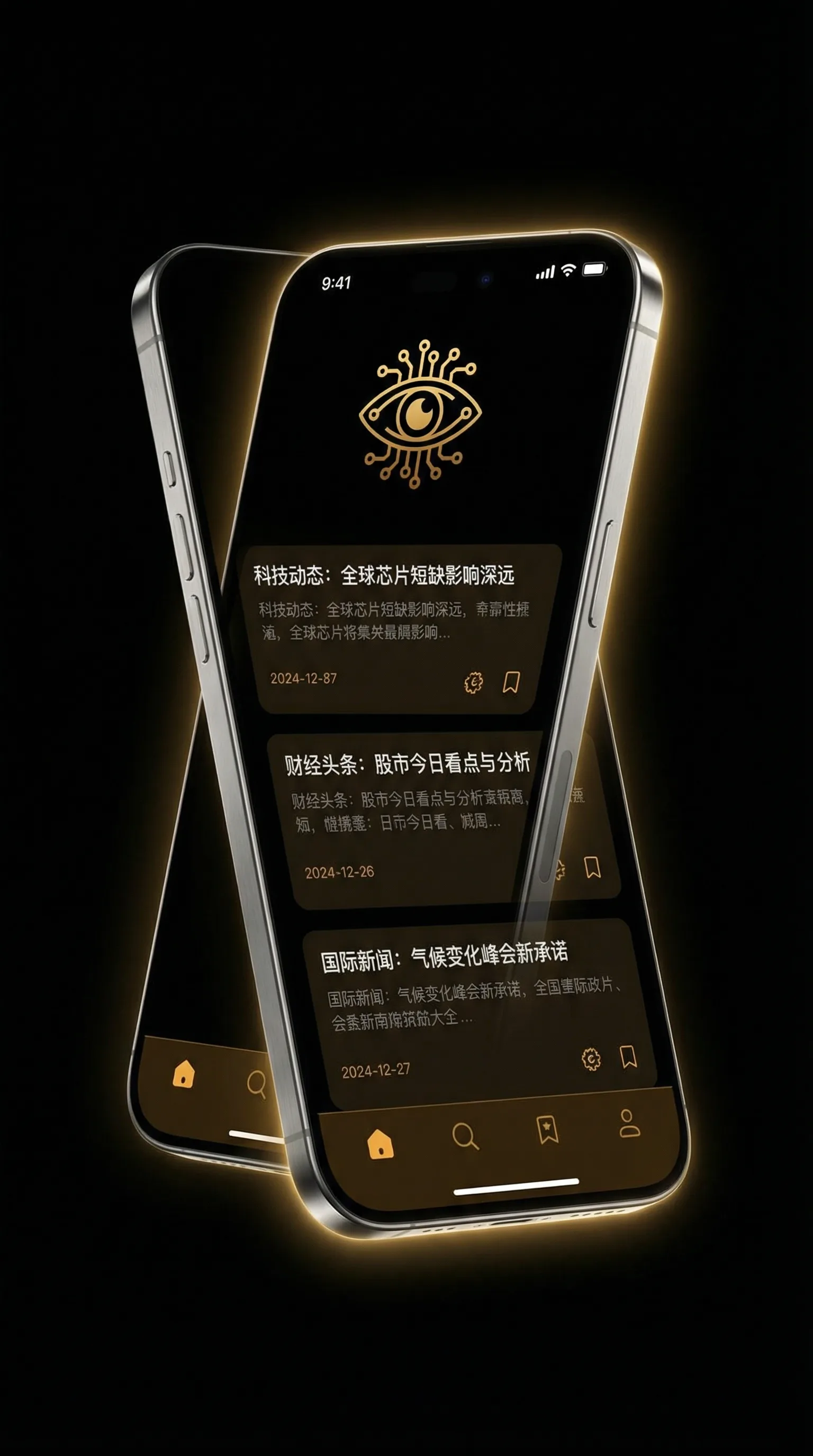 dnf答题 - 移动端情报客户端界面